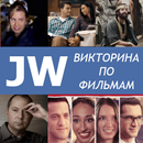 JW Викторина по Фильмам JW APK