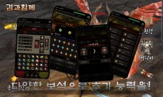 검과함께 screenshot 2