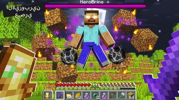 وزارة الدفاع Herobrine MCPE الملصق