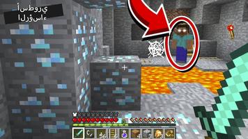 وزارة الدفاع Herobrine MCPE تصوير الشاشة 1