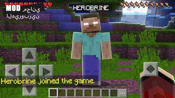 وزارة الدفاع Herobrine MCPE تصوير الشاشة 2