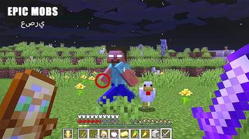وزارة الدفاع Herobrine MCPE تصوير الشاشة 3