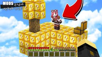 Lucky SkyBlock تصوير الشاشة 2