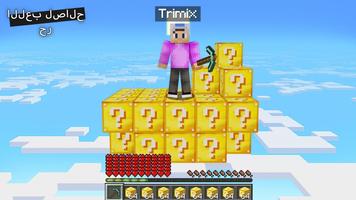 Lucky SkyBlock تصوير الشاشة 3