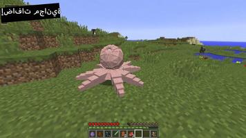 وحدات الرؤساء Mod Minecraft تصوير الشاشة 3