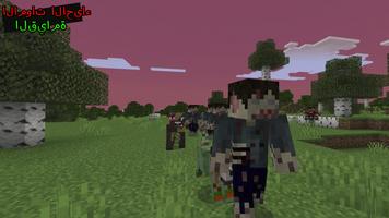 نهاية العالم غيبوبة Mod MCPE تصوير الشاشة 3