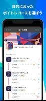 Voick 截图 2