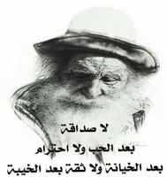 اقوال وحكم قصيرة ảnh chụp màn hình 3
