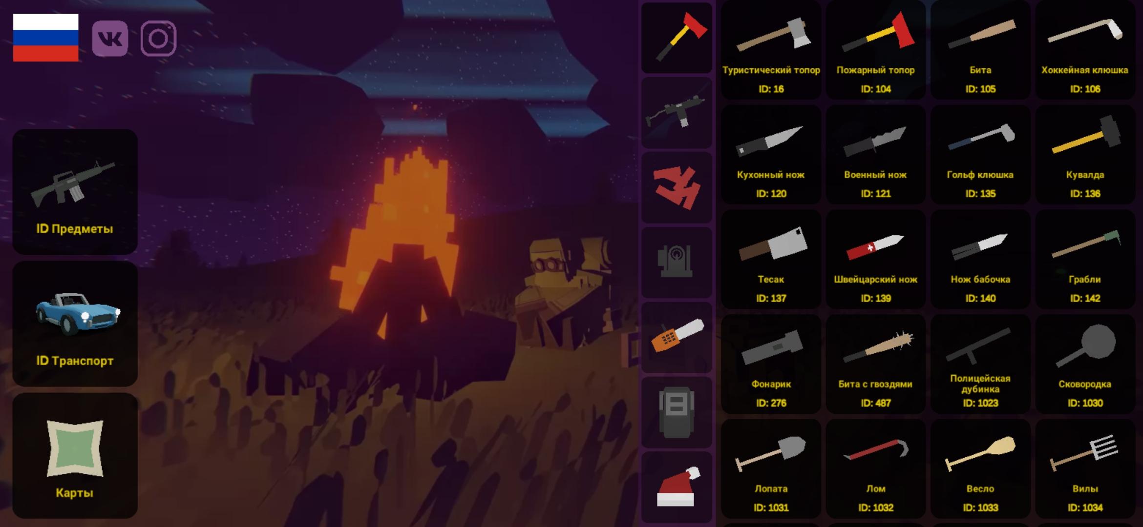 Айди вещей в unturned
