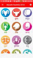 Marathi Rashifal 2019 الملصق