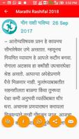 Marathi Rashifal 2019 screenshot 1