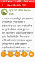 Marathi Rashifal 2019 تصوير الشاشة 3
