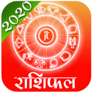 Daily Nepali Rashifal 2020 APK