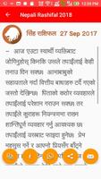 Daily Nepali Rashifal 2020 تصوير الشاشة 1