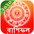 Bangla Rashifal 2020 Horoscope simgesi