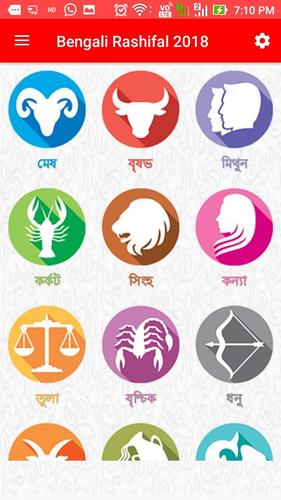 Bangla Rashifal 2020 Horoscope APK for Android Download