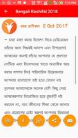 Bangla Rashifal 2020 Horoscope تصوير الشاشة 2