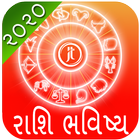 Gujarati Rashi Bhavishya 2020 أيقونة