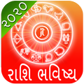 Gujarati Rashi Bhavishya 2020