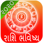 Gujarati Rashi Bhavishya 2020 ikona