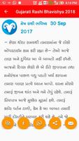 Gujarati Rashi Bhavishya 2020 تصوير الشاشة 2