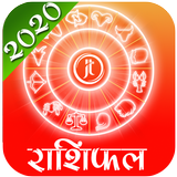 Hindi Rashifal 2020 icône