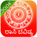 Kannada Horoscopes 2020 Daily APK