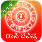 Kannada Horoscopes 2020 Daily icône