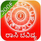 Kannada Horoscopes 2020 Daily أيقونة