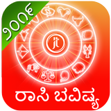 Kannada Horoscopes 2020 Daily आइकन
