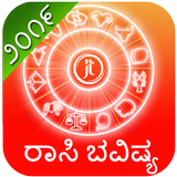 Kannada Horoscopes 2020 Daily أيقونة