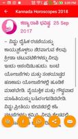 Kannada Horoscopes 2020 Daily تصوير الشاشة 1