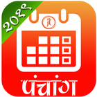 Marathi Panchang 2019 Calendar أيقونة