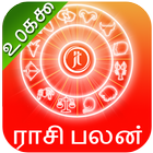 Icona Tamil RashiPalan 2019 Horoscope