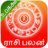 Icona Tamil RashiPalan 2019 Horoscope