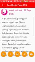 Tamil RashiPalan 2019 Horoscope Screenshot 1