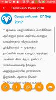 Tamil RashiPalan 2019 Horoscope imagem de tela 2
