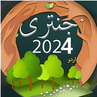 Urdu Jantri 2024 آئیکن