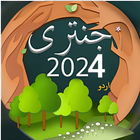 Urdu Jantri 2024-icoon