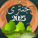 Urdu Jantri 2024 - 2025 APK