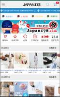 Japan178.com পোস্টার