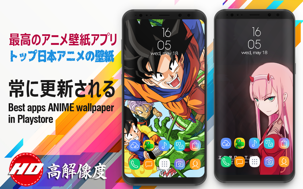 無料で アニメゾーン ベストアニメ壁紙 アプリの最新版 Apk1 0をダウンロードー Android用 アニメゾーン ベストアニメ壁紙 Apk の最新バージョンをダウンロード Apkfab Com Jp