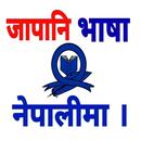 Learn Japanese In Nepali -NAT/ APK