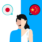 Javanese - Chinese icon
