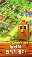 Blocky Farm 스크린샷 1