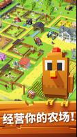 砖农场 (Blocky Farm) 截图 1