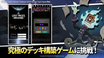 ロストページ スクリーンショット 2