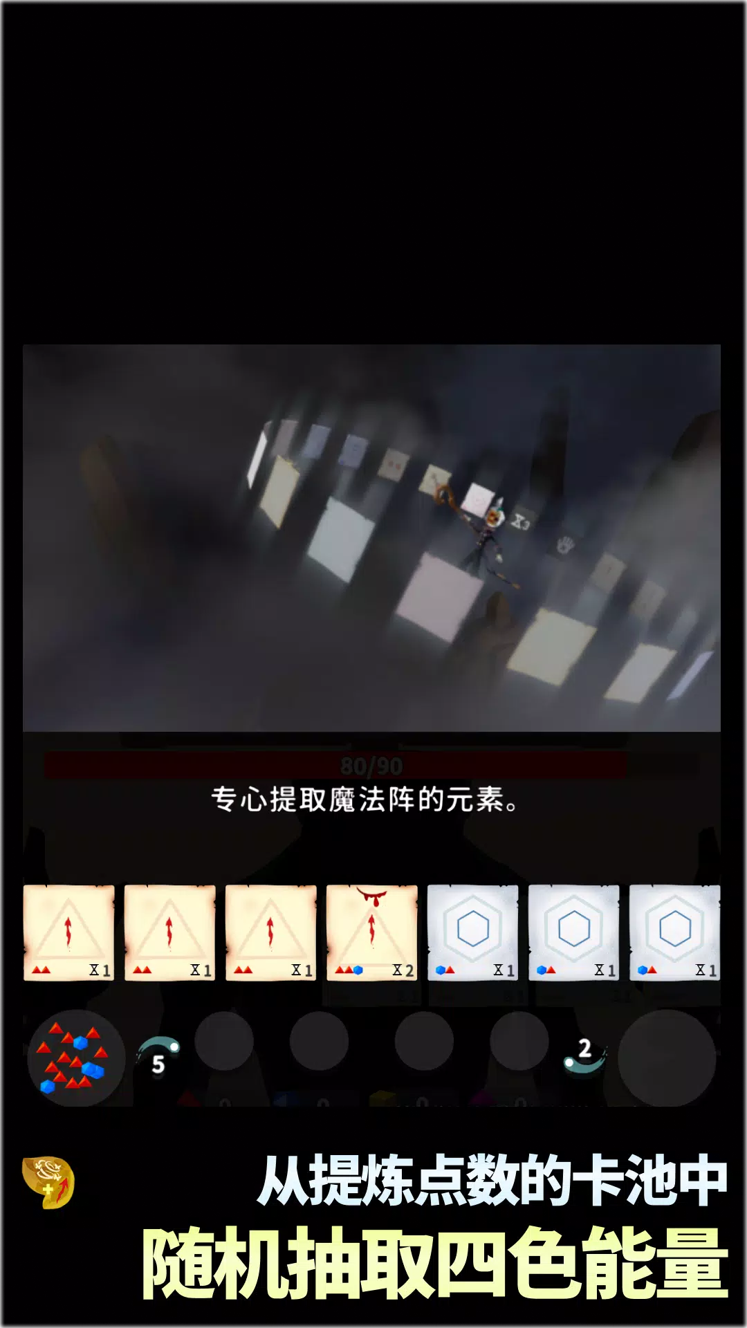 Lost Pages:卡牌构筑