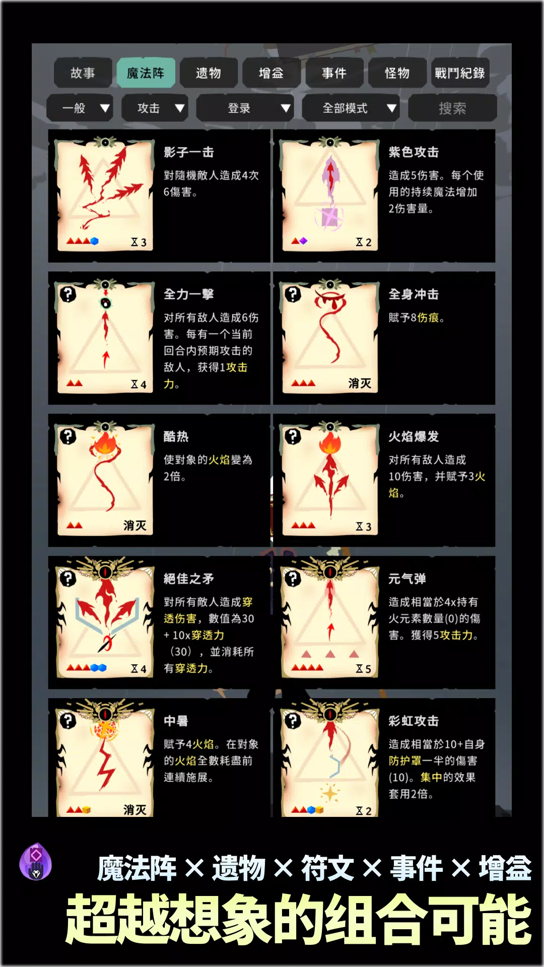 Lost Pages:卡牌构筑