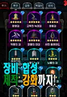 게임은 장비빨 screenshot 2